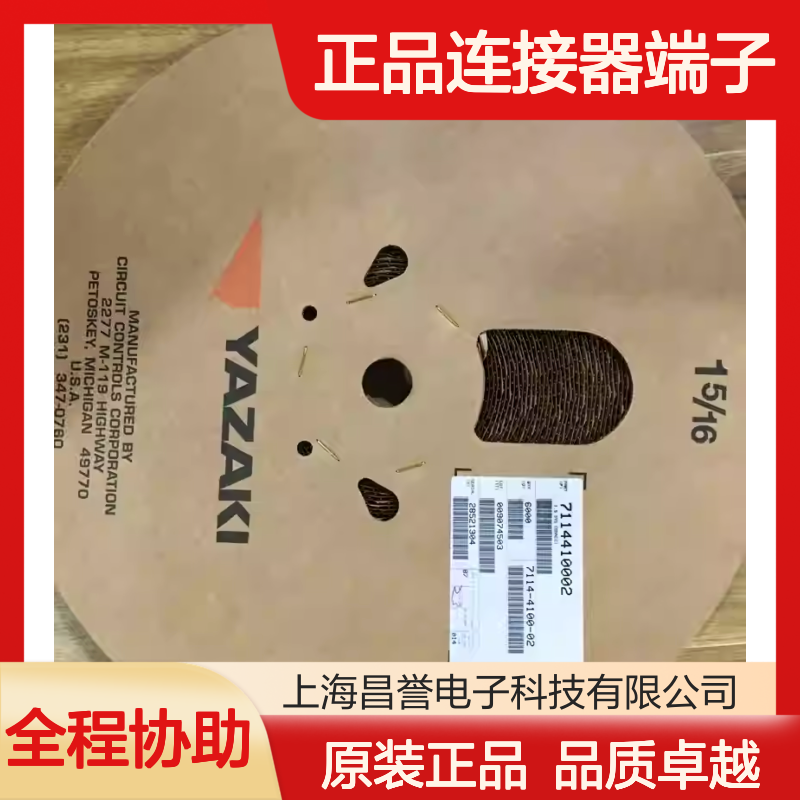 7116-4619-02 YAZAKI矢崎原装正品连接器端子