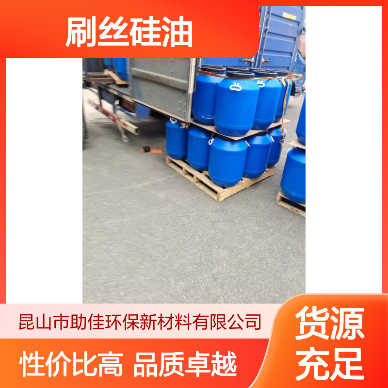 蓬松柔顺PBT刷丝硅油韧性好加水比例多好用性价比高选赛矢牌