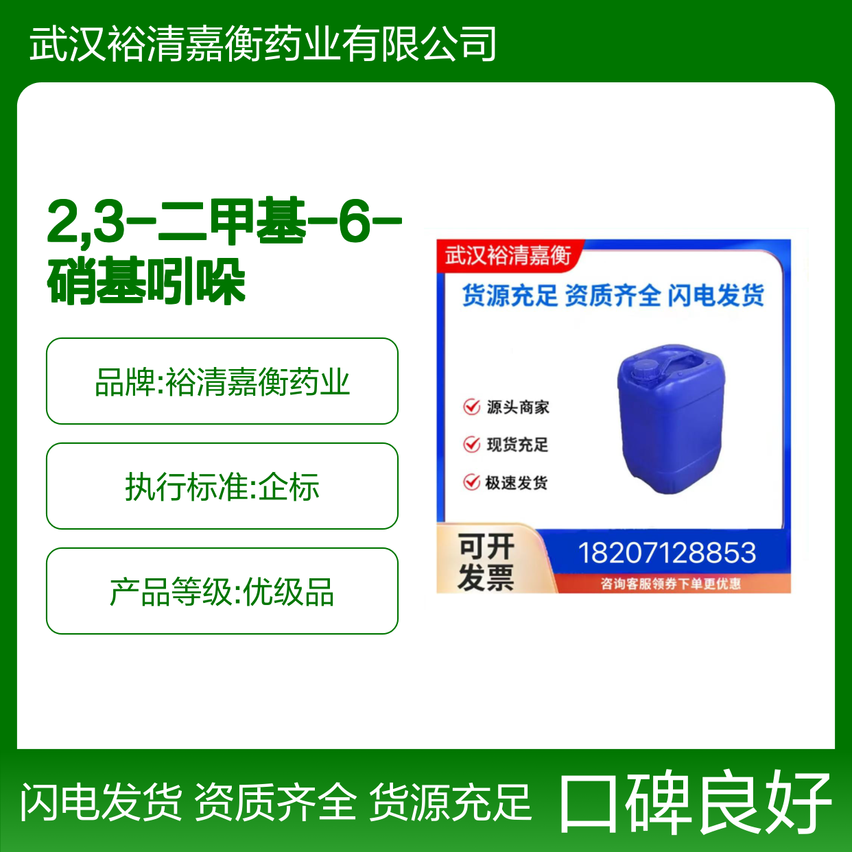 2,3-二甲基-6-硝基吲哚CAS:444731-73-1黄色固体医药中间体