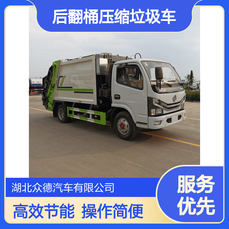 程力威囯六凯马5方蓝牌后翻桶压缩垃圾车 单桥平头高效节能