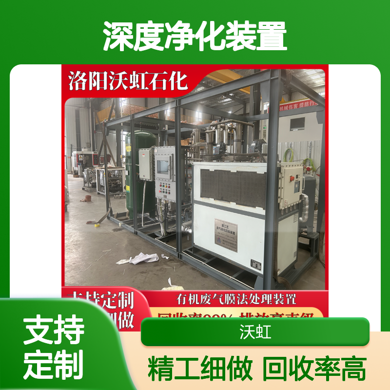 西 藏工业有机废气深度净化装置 适用于含溴化合物处理