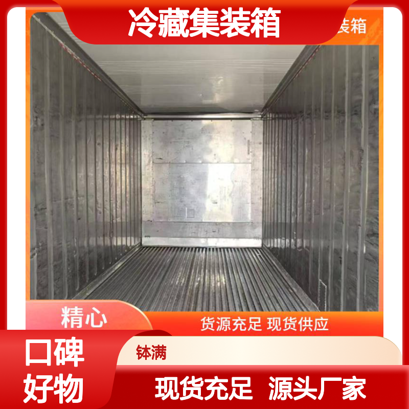 连 云港 12米冷藏集装箱出售 保鲜集装 箱 冷冻集 装箱出租租赁