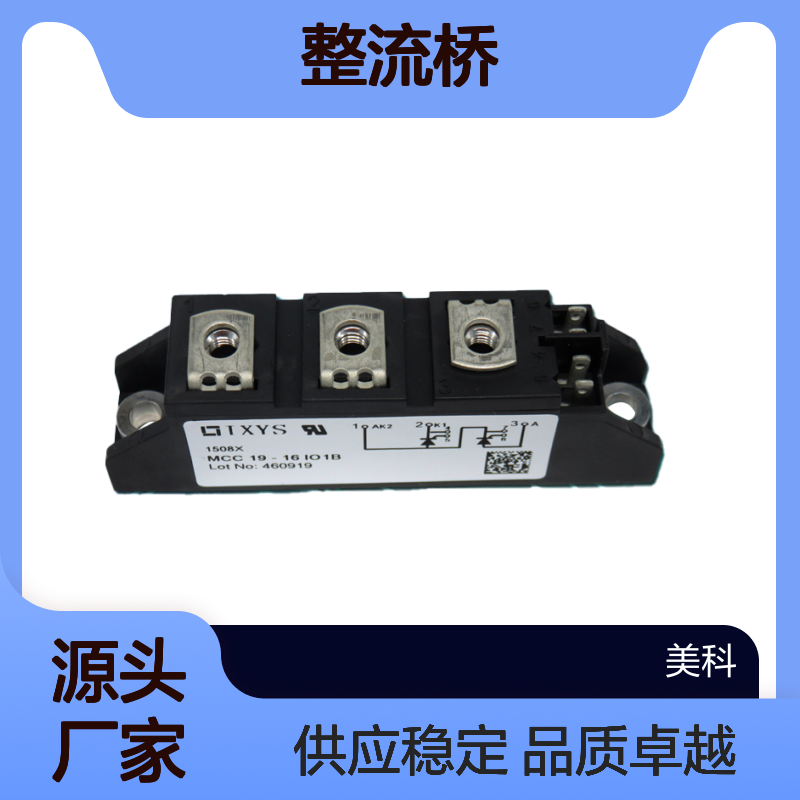VUO190-14NO7德国IXYS 艾赛斯 整流桥 模块 全新供应