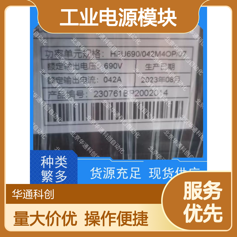 HOLLSYSHPW2420G工业电源模块 高效稳定 耐高温合金 适配自动化设备