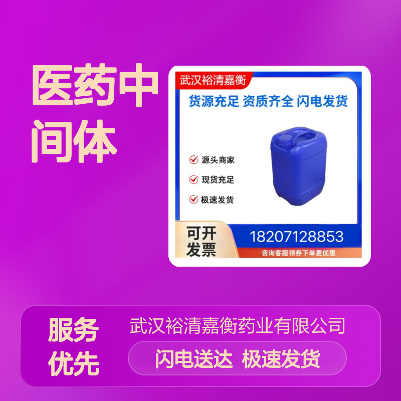 医药中间体 2.2-(3,3-环氧环己基)丙烷 CAS14513-43-0 黏稠液体