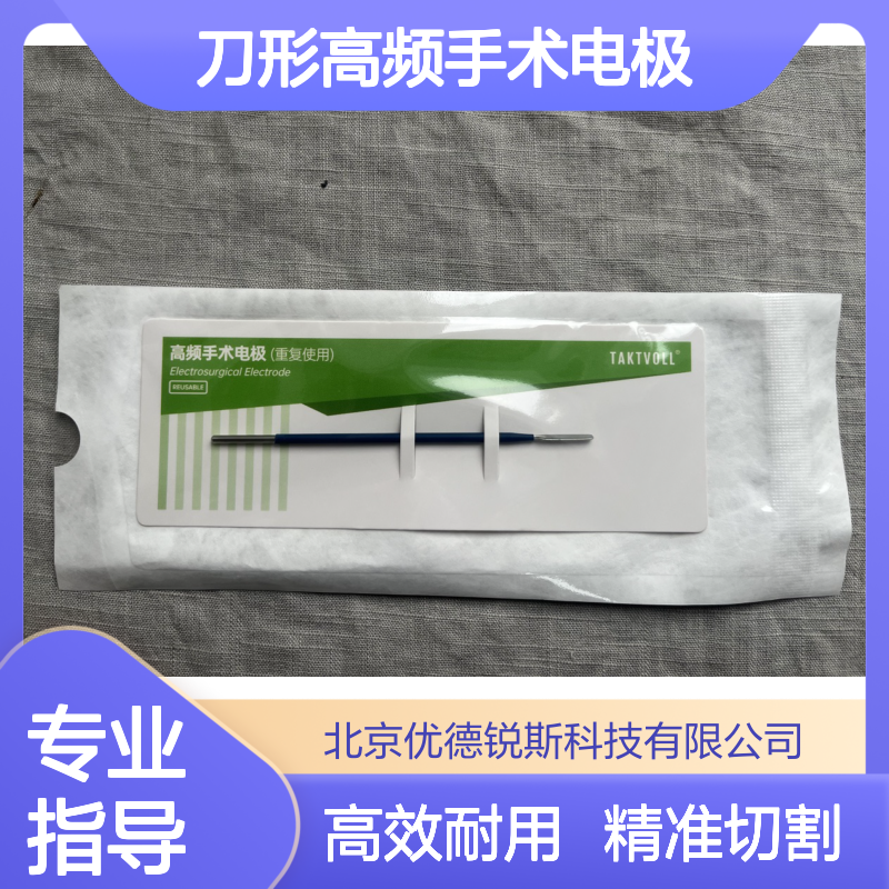 2.5X16.5MM刀形高频手术电极可重复使用TAKTVOLL