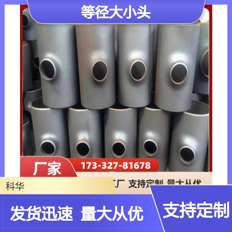 L415管线钢DN450制药行业用等径大小头 可定制样品