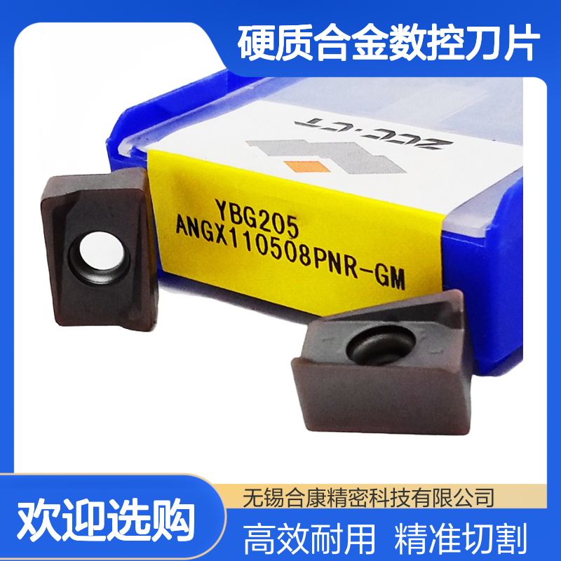 株钻钻石牌硬质合金数控刀片铣刀片ANGX110508PNR-GM YBG205
