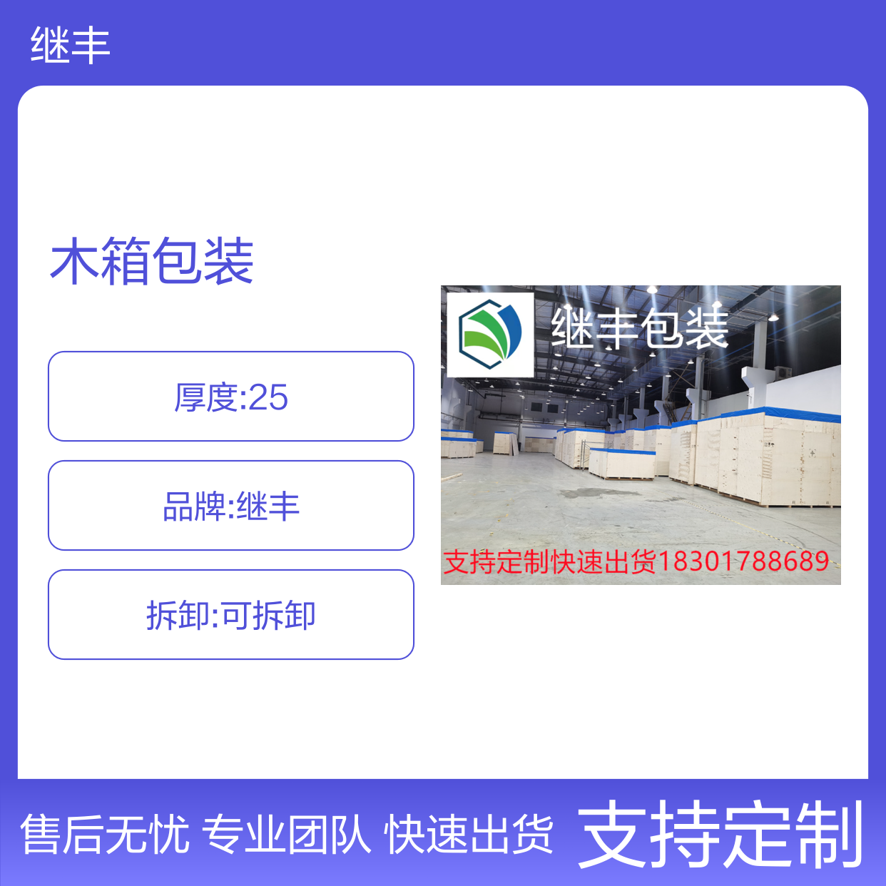 专业定制木箱包装 耐久性强可反复使用 出口木箱优选板材