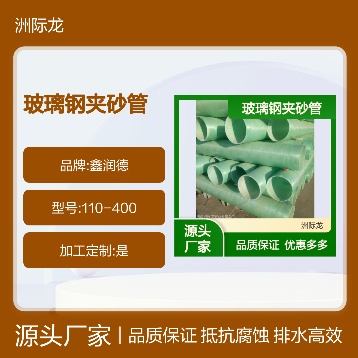 玻璃钢夹砂管 化工排水专家 耐腐蚀高强 力学性优