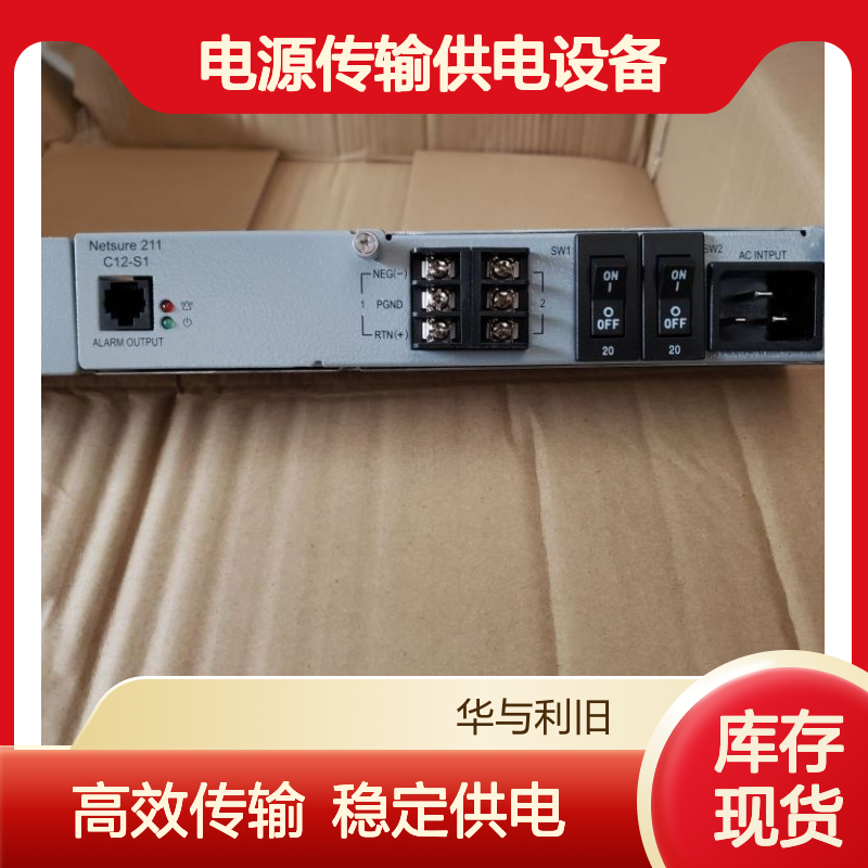 供应通信电源Netsure211 C12-S1嵌入式电源传输供电设备