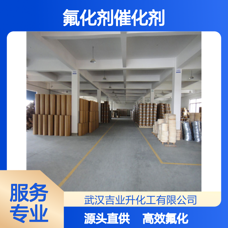 工业级 四丁基氟化铵 98% 429-41-4 氟化剂催化剂