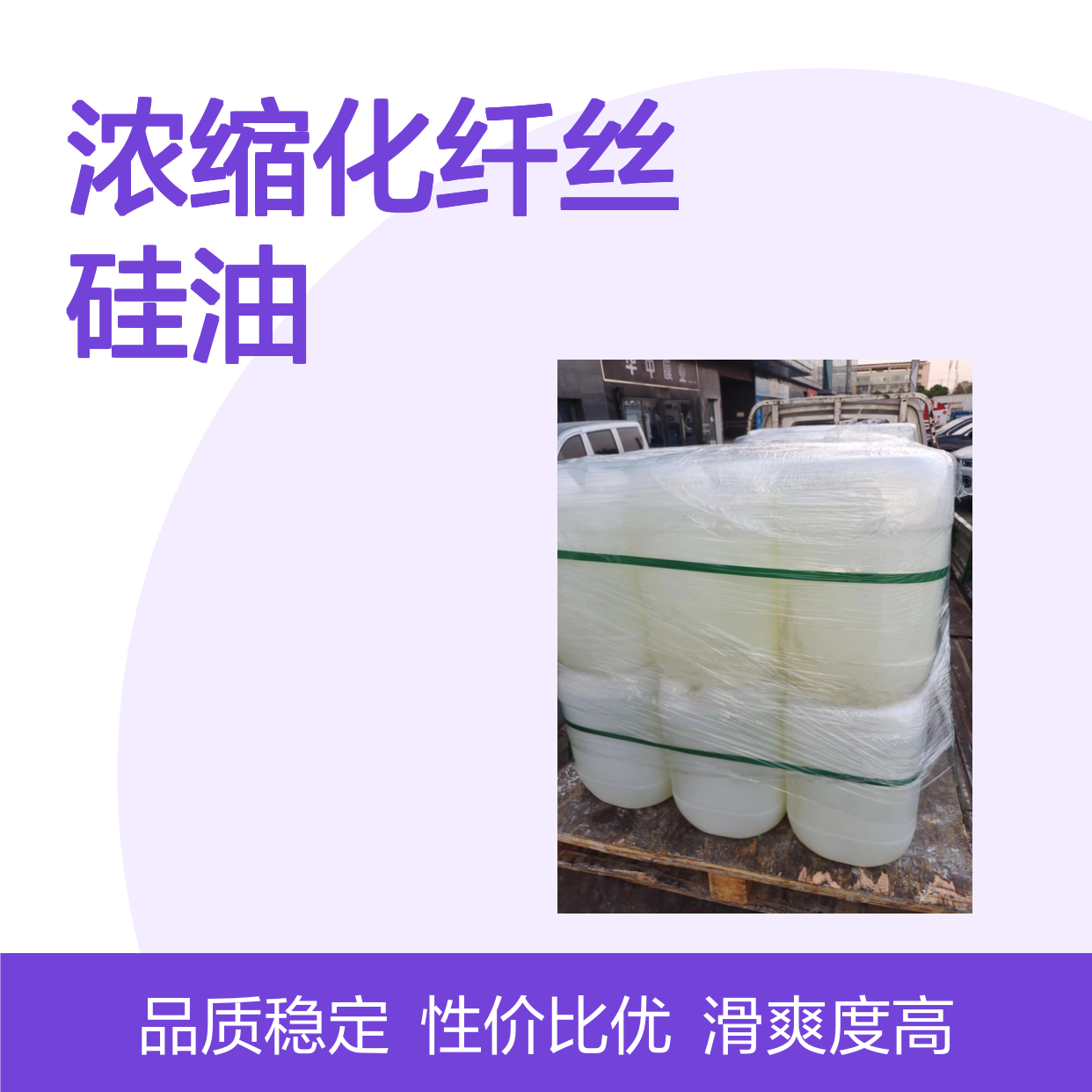 蓬松丝滑浓缩化纤丝硅油滑爽好用好用性价比高半年内不满意退换货
