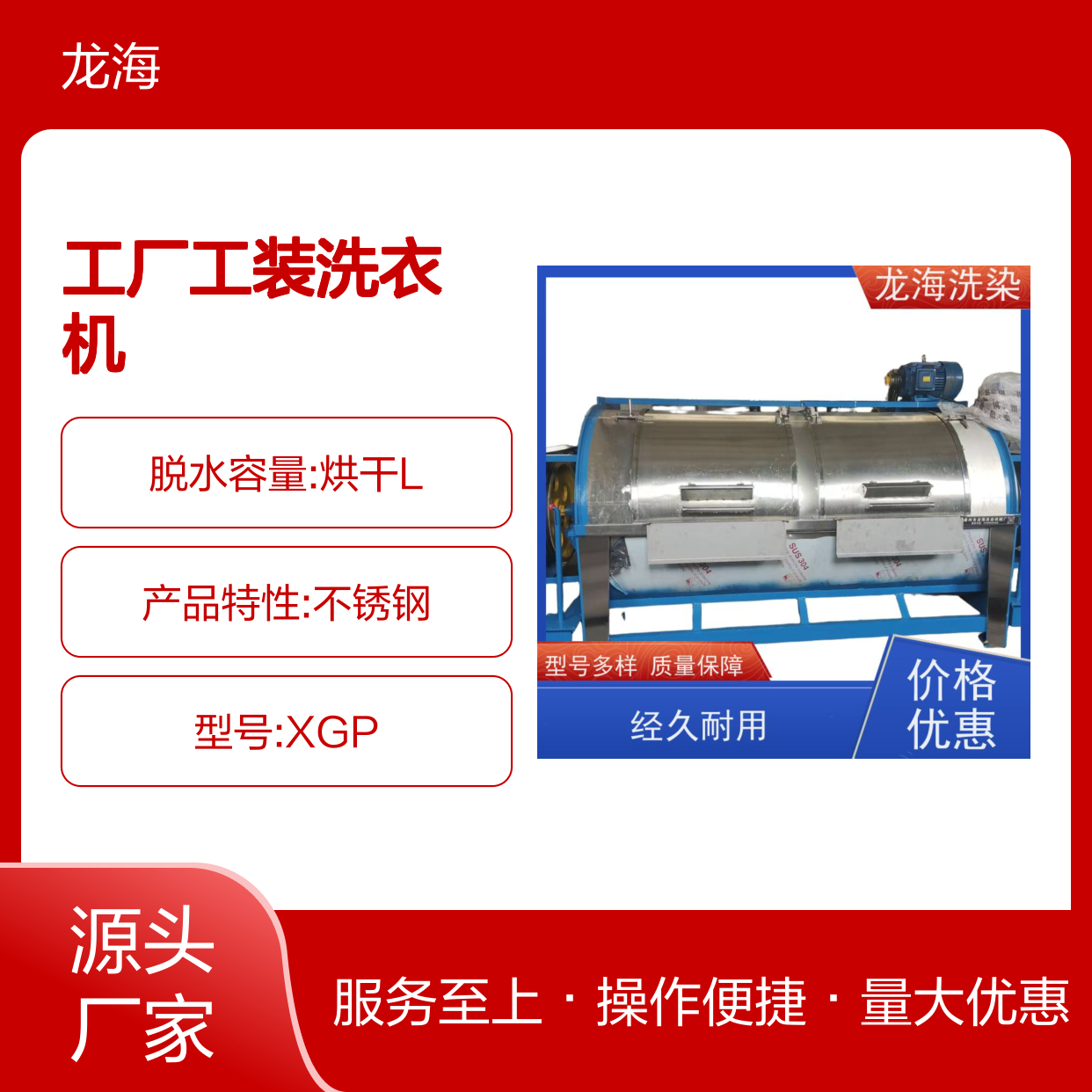 工厂工装专用洗衣机 支持定制调整 批量高效洗涤 多企业合作案例