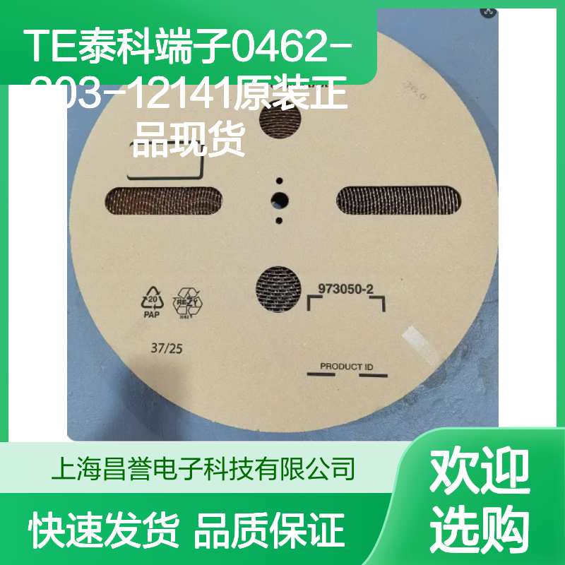 TE泰科端子0462-203-12141 原装正品 现货直发 连接稳定