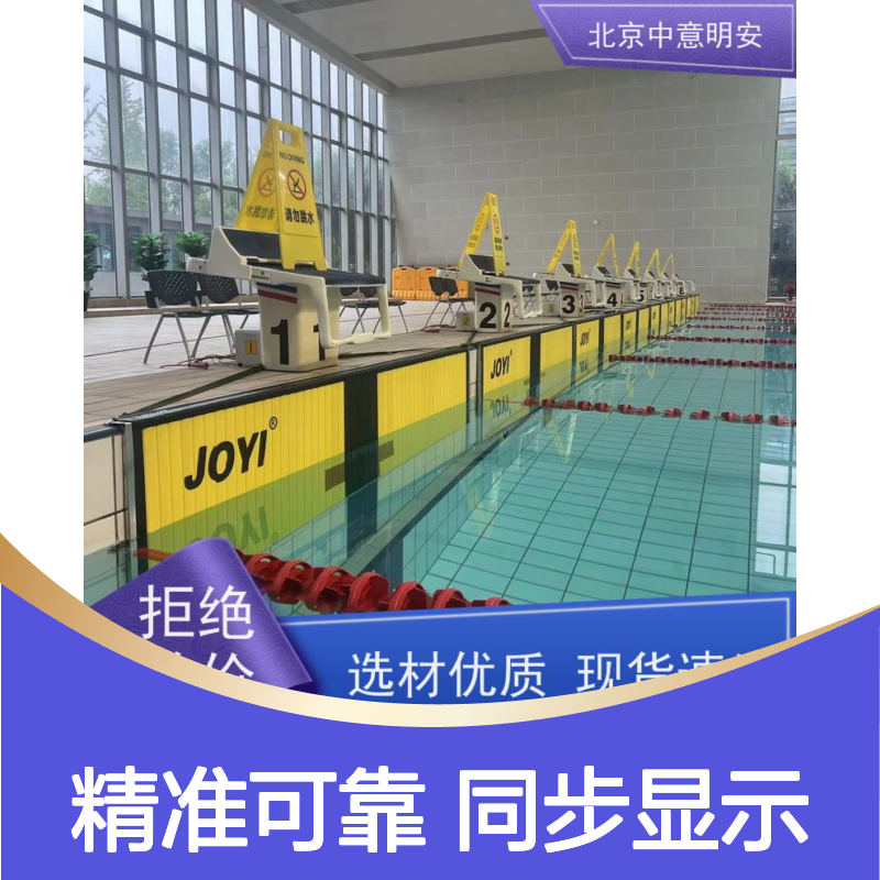 全能游泳比赛计时设备（双频计时主机）航空铝材 多终端显示
