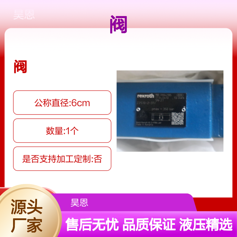 Z2S10-2-37/ Z2S10-2-3X/ Z2S10-2-36/ R900421985 力士乐REXROTH阀