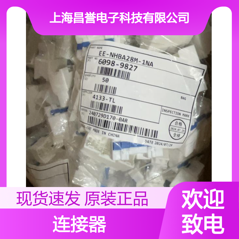 矢崎YAZAKI7289-7294-40原装正品现货连接器插接件