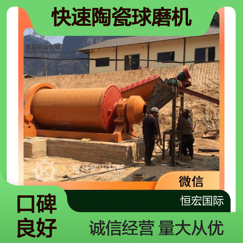 快速陶瓷球磨机1328型 金矿选矿高效研磨机器 陶瓷内衬耐磨