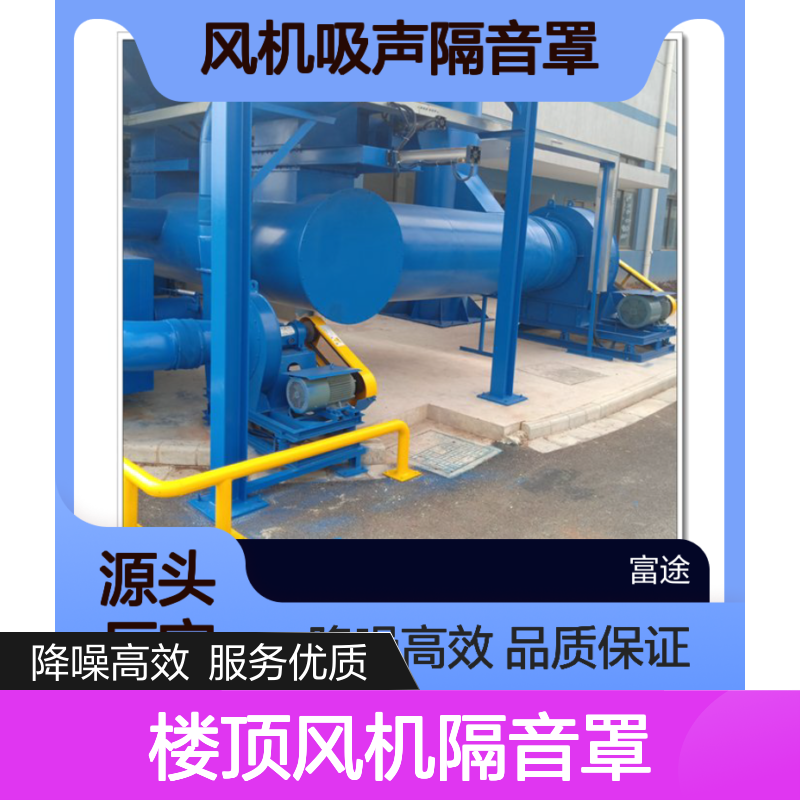 楼顶风机隔音罩 高效降噪 品质保证 车间降噪专家
