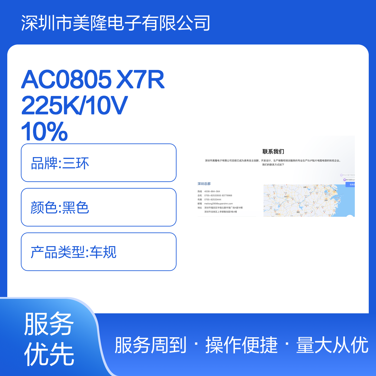 AC0805 X7R 225K/10V 10% 贴片电容 精密稳定 适用广泛