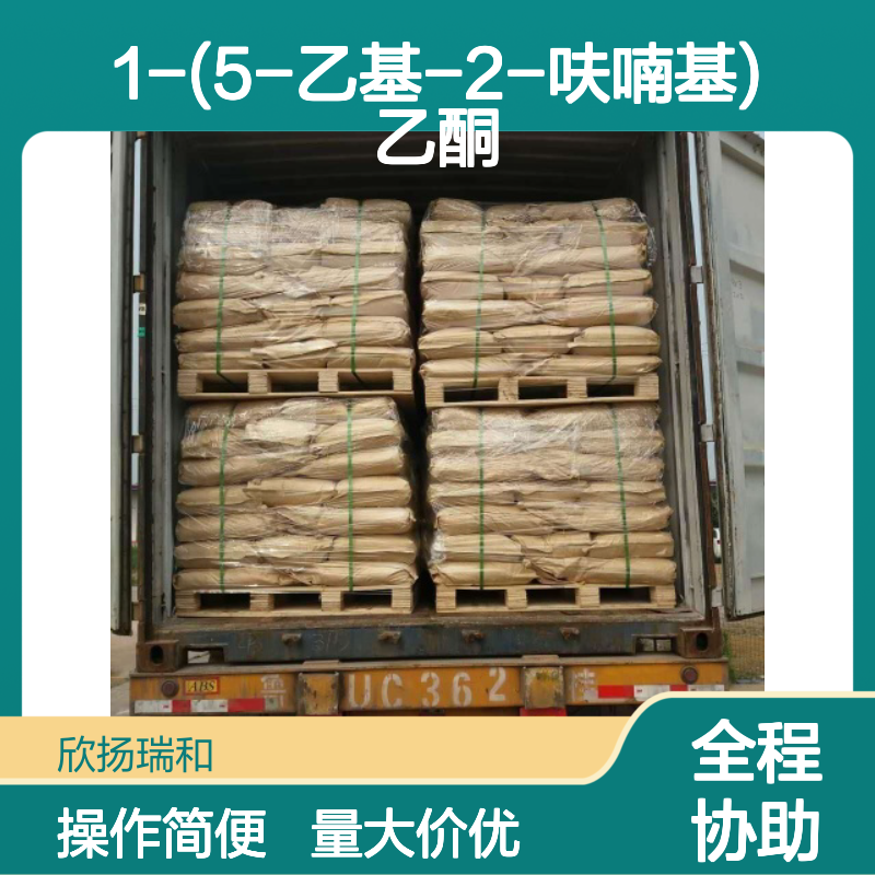 2-乙酰基-5-乙基呋喃 1-(5-乙基-2-呋喃基)乙酮 CAS:24119-98-0