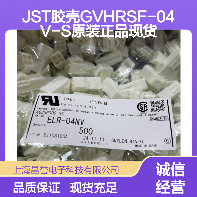 JST胶壳GVHRSF-04V-S 原装正品 连接器配件 现货直发