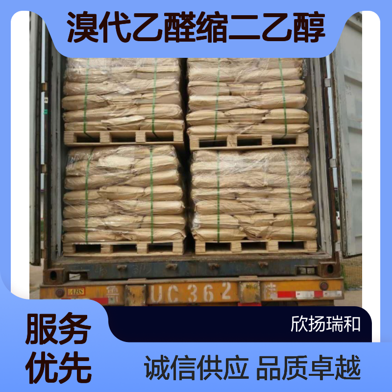 溴代乙醛缩二乙醇CAS:2032-35-1 溴乙醛二乙酮 高含量可提供样品