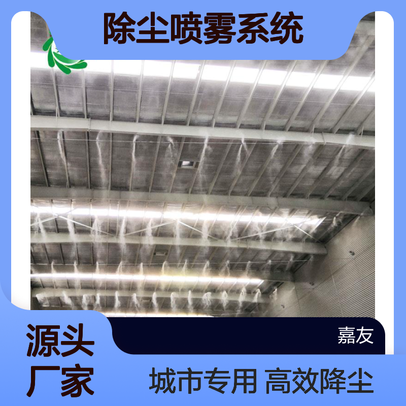 7.5Kw砂石厂除尘喷雾系统 城市建设专用 380V/50Hz