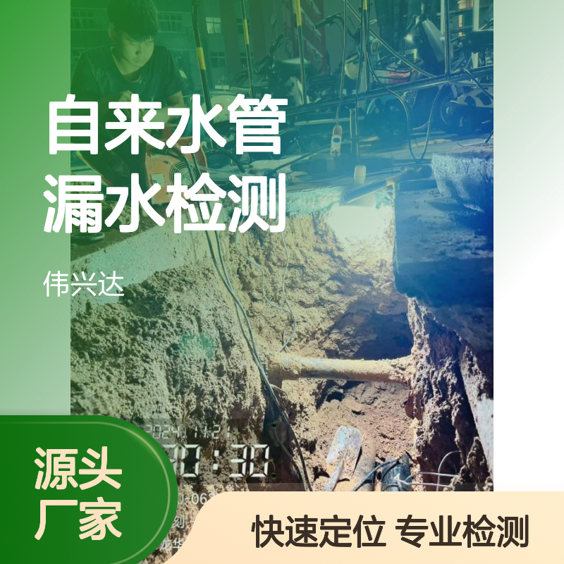 广州自来水管漏水检测维修，厂区消防管掉压查漏，番禺探测漏水点