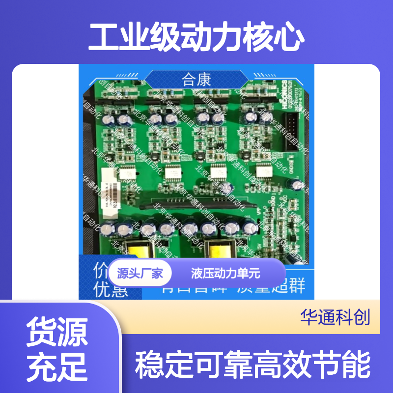 合康HPU690/135M6液压动力单元 高效节能铸钢材质 工业级动力核心