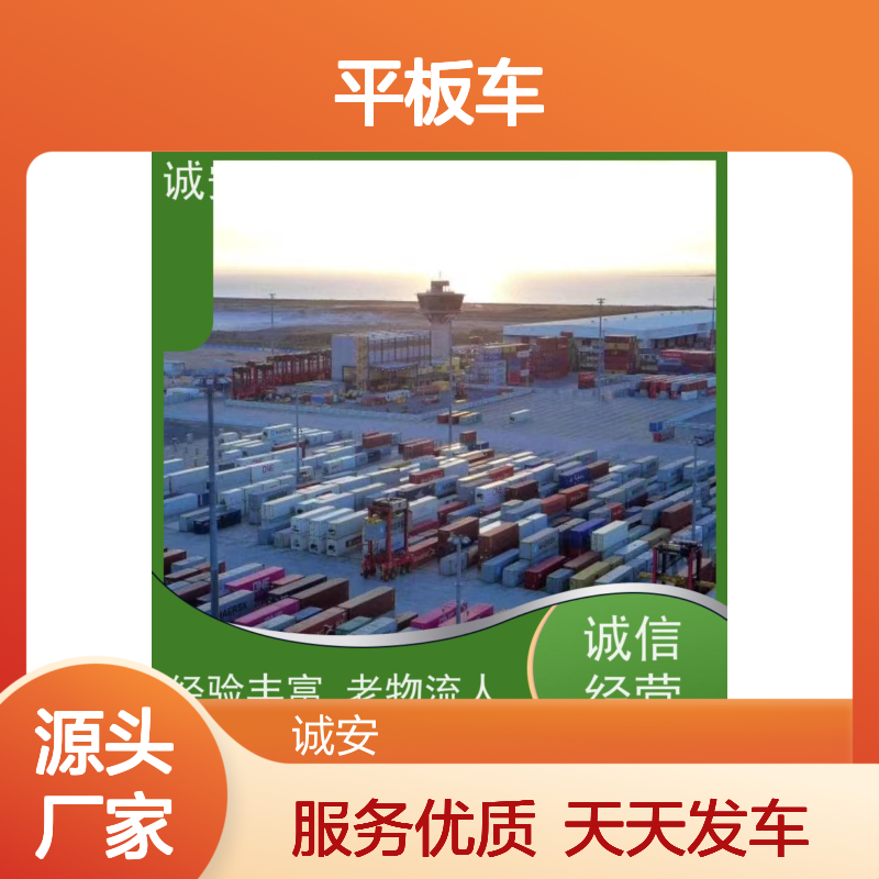 诚安物流 平板车 广州到澳门 陆运送货到门 随时发车