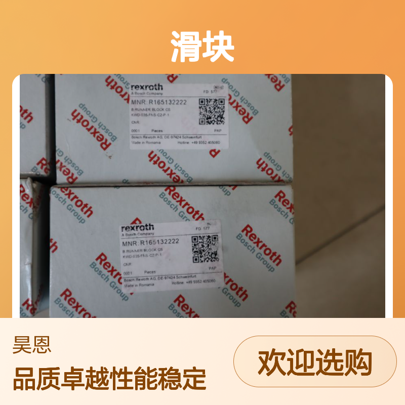 R165132222 KWD-035-FNS-C2-P-1 德国力士乐REXROTH滑块