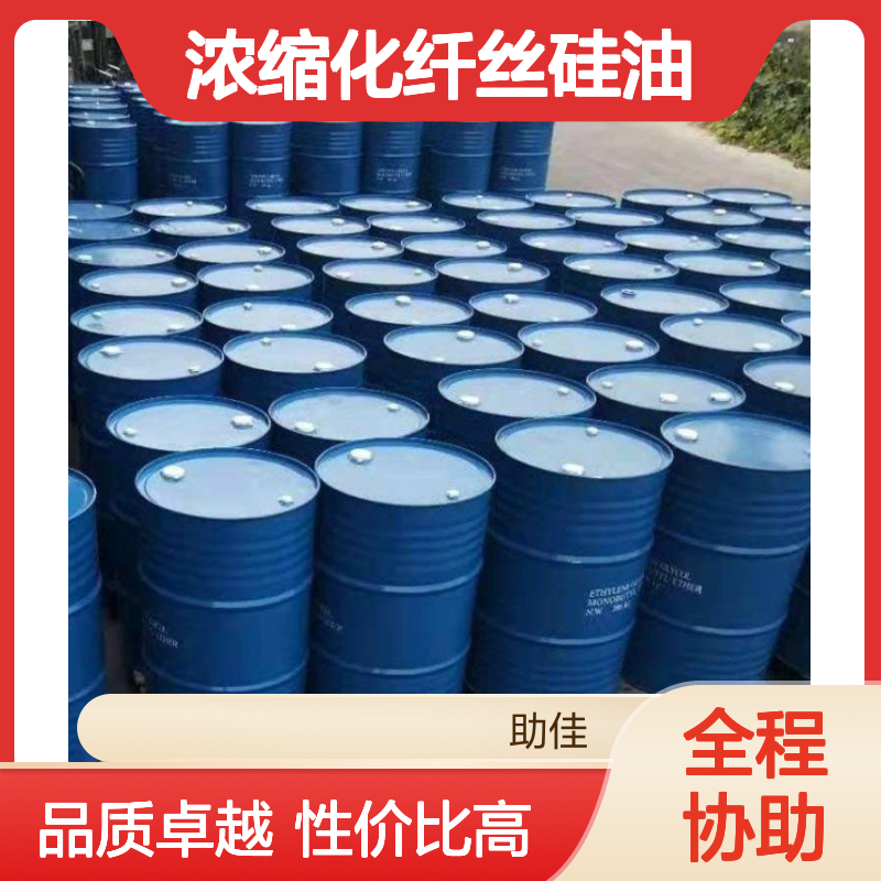 不粘手品质浓缩化纤丝硅油蓬松滑爽好用好烘干手感好选赛矢牌