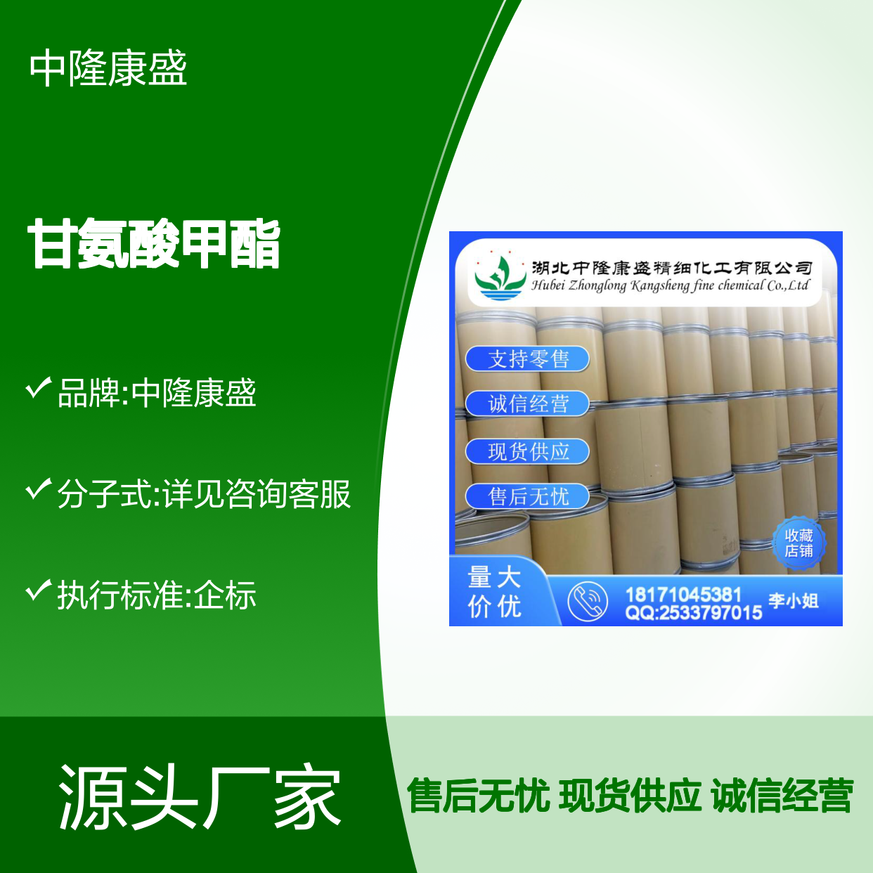 CBZ-甘氨酸甲酯1212-53-9 稳定供应 按需分装 诚信经营