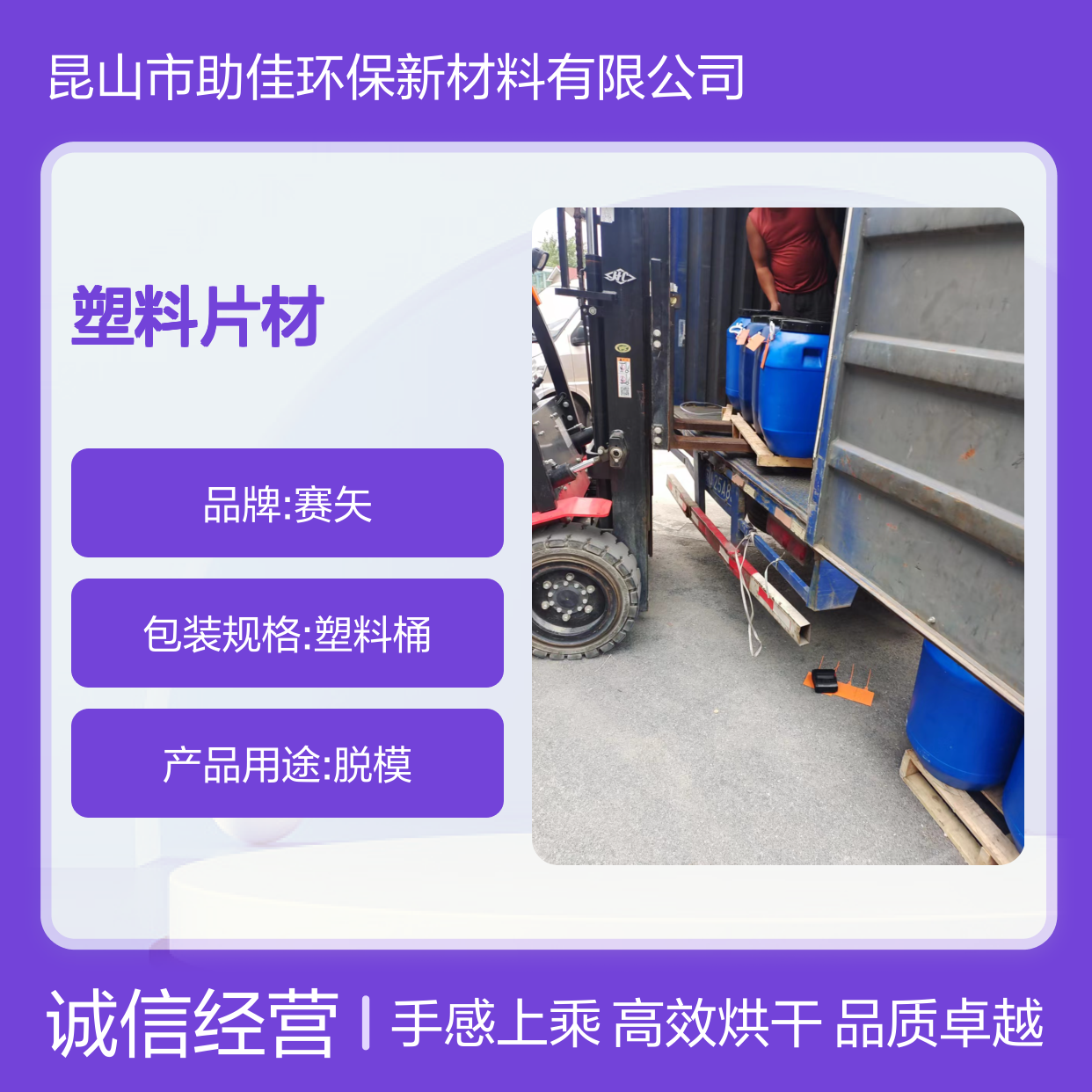 耐高温正压不粘的PP塑料片材硅油好烘干手感好选赛矢牌