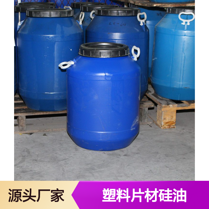 多年研发出品赛矢牌彩色PVC塑料片材硅油没有油花滑爽度好