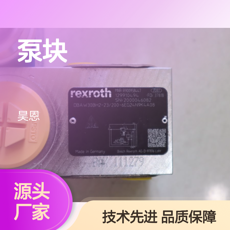 R900958447 DBAW30BH2-23/200-6EG24N9K4A08 德国力士乐REXROTH泵块