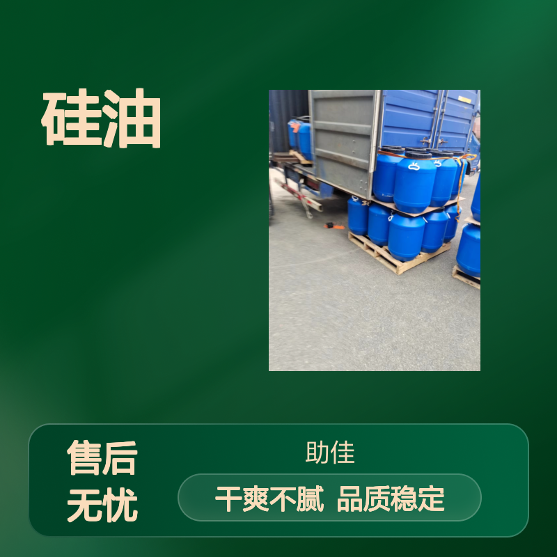 无浮油品质稳定的扫把丝硅油滑好烘干不油腻选赛矢牌