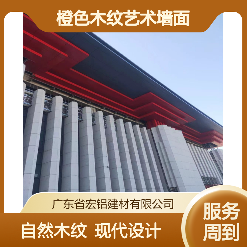橙色木纹艺术墙面：自然韵律与现代家居的完美融合 板材厚度 4mm