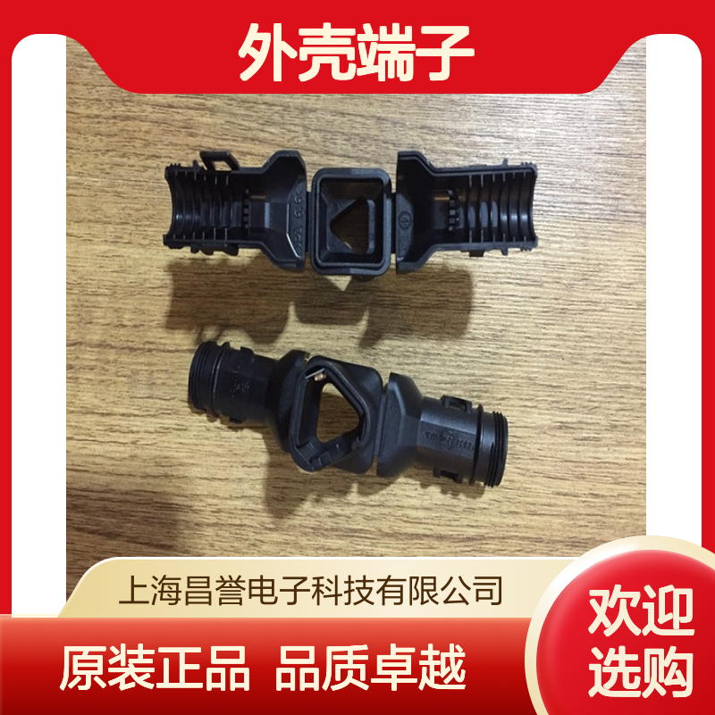 TE外壳端子接插件1-1827863-7连接器原装正品
