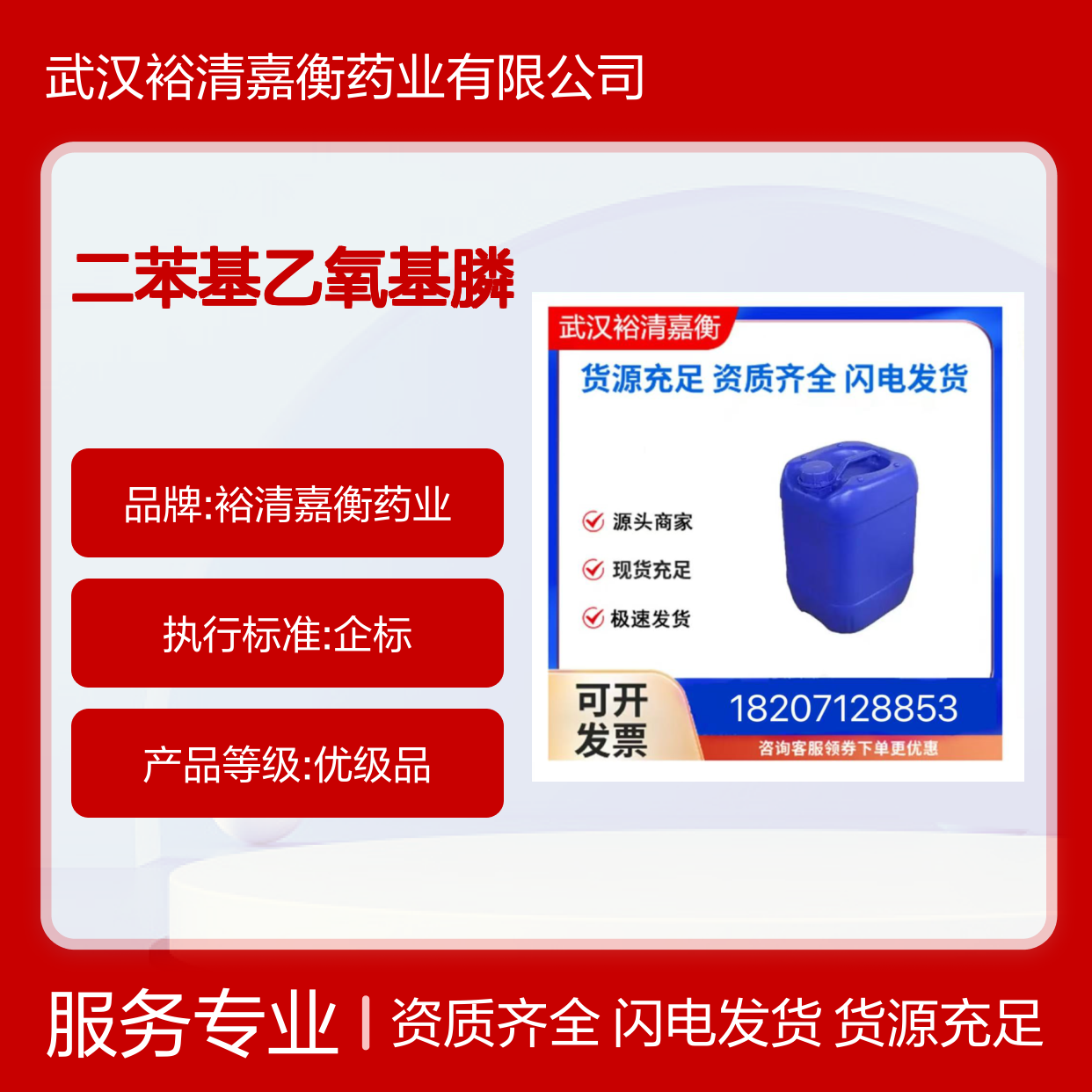 二苯基乙氧基膦CAS:719-80-2透明无色液体医药中间体
