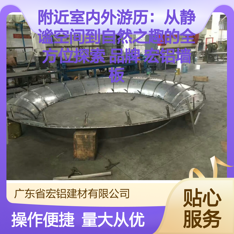 宏铝品牌 鄂FQN193铝单板 轻质高强耐腐蚀 建筑外墙室内吊顶理想之选