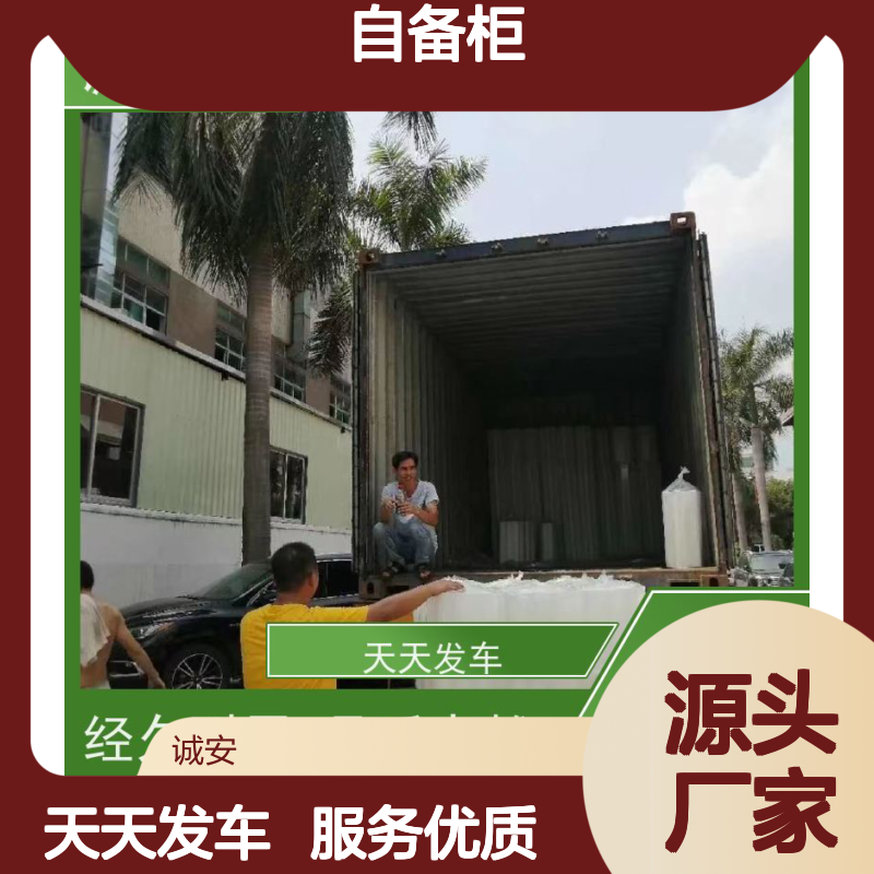 诚安物流 45尺自备柜 广州到澳门 陆运送货到门 半天到