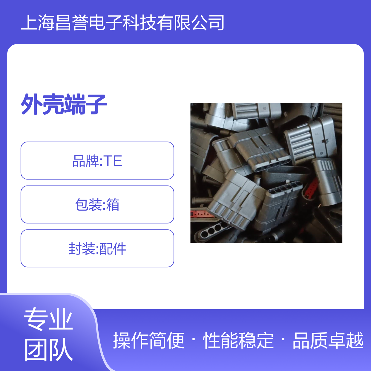 TE外壳端子接插件929939-1 连接器原装正品 电气连接稳定可靠