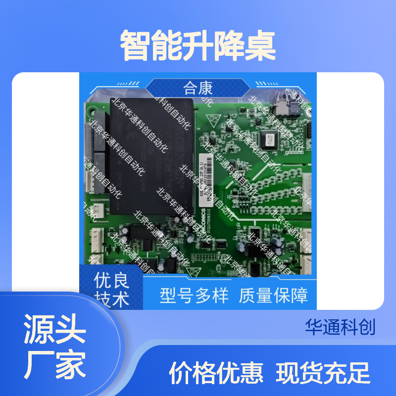智享高效办公 506.SY5032.08(OP)合康智能升降桌 家用书房电动调节