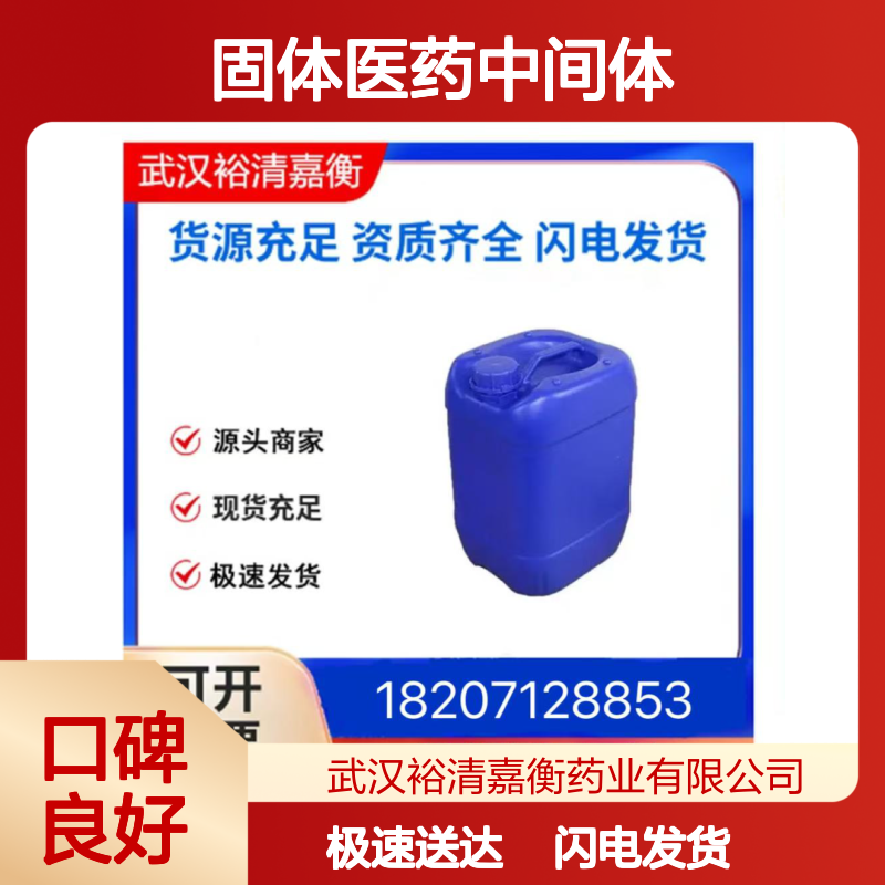 乙基脲CAS:625-52-5 类白色固体 医药中间体 源头厂家极速送达