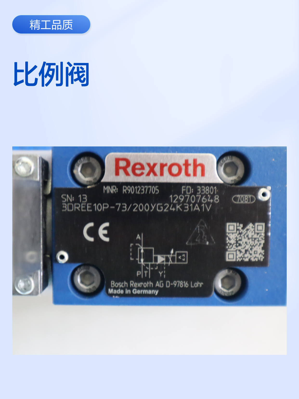 3DREE10P-72/200YG24K31A1V R901237705 德国力士乐REXROTH比例阀