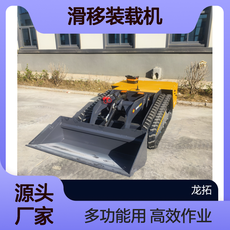 无人驾驶滑移装载机 超低矮车身履带电动铲车 安扫路机破碎锤 多属具