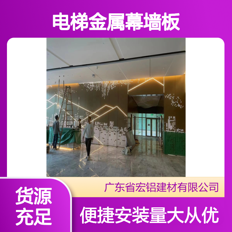 香槟色电梯金属幕墙板 冲孔画铝板 轻质抗风耐腐蚀天棚优选